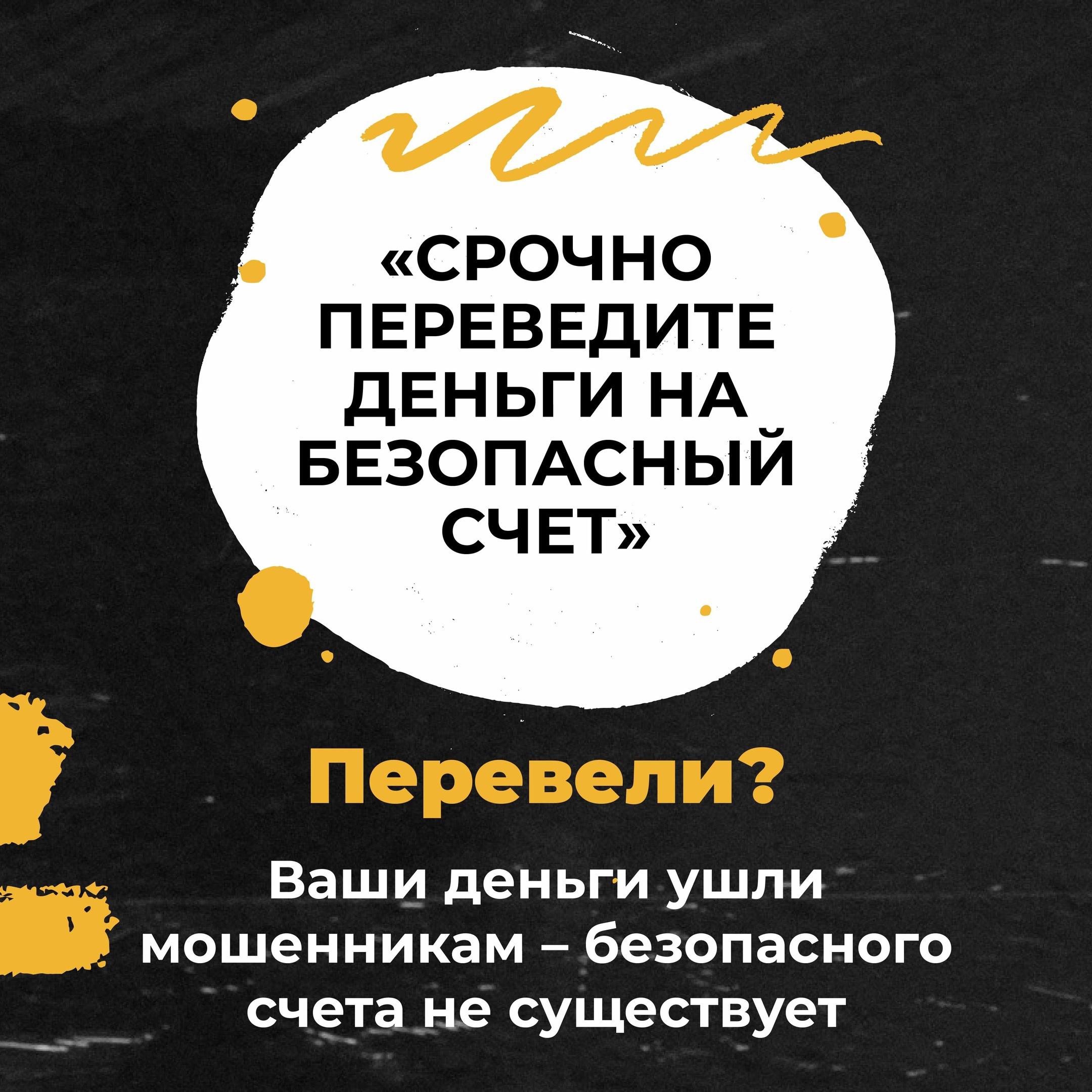 Кладите трубку, если слышите эти фразы по телефону. - СШ Металлург-Запсиб